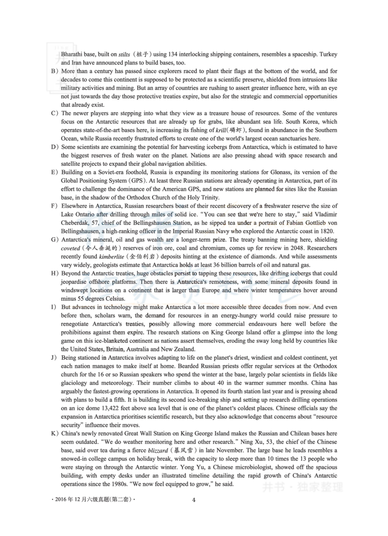 2016年12月大学英语6级真题及解析（卷二）_最新更新，视频都在这_2026、6月四级速转存易和谐_四六级真题+资料包_六级真题_2016年12月六级真题及答案解析（全三套）
