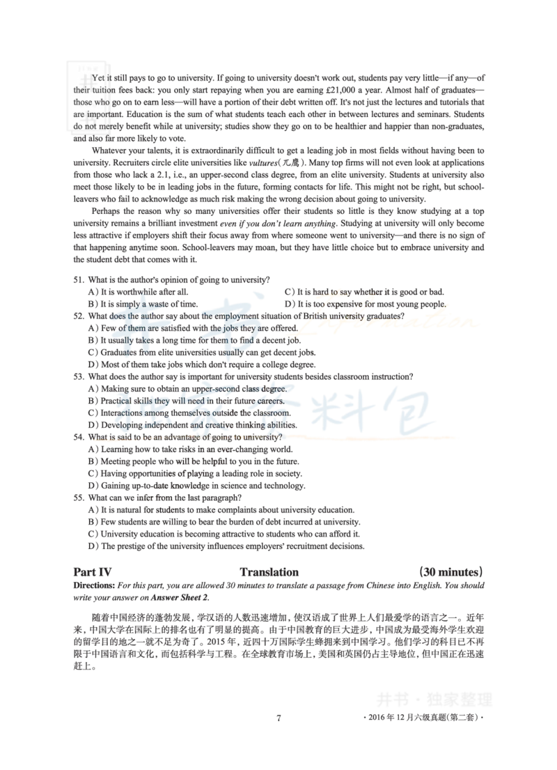 2016年12月大学英语6级真题及解析（卷二）_最新更新，视频都在这_2026、6月四级速转存易和谐_四六级真题+资料包_六级真题_2016年12月六级真题及答案解析（全三套）