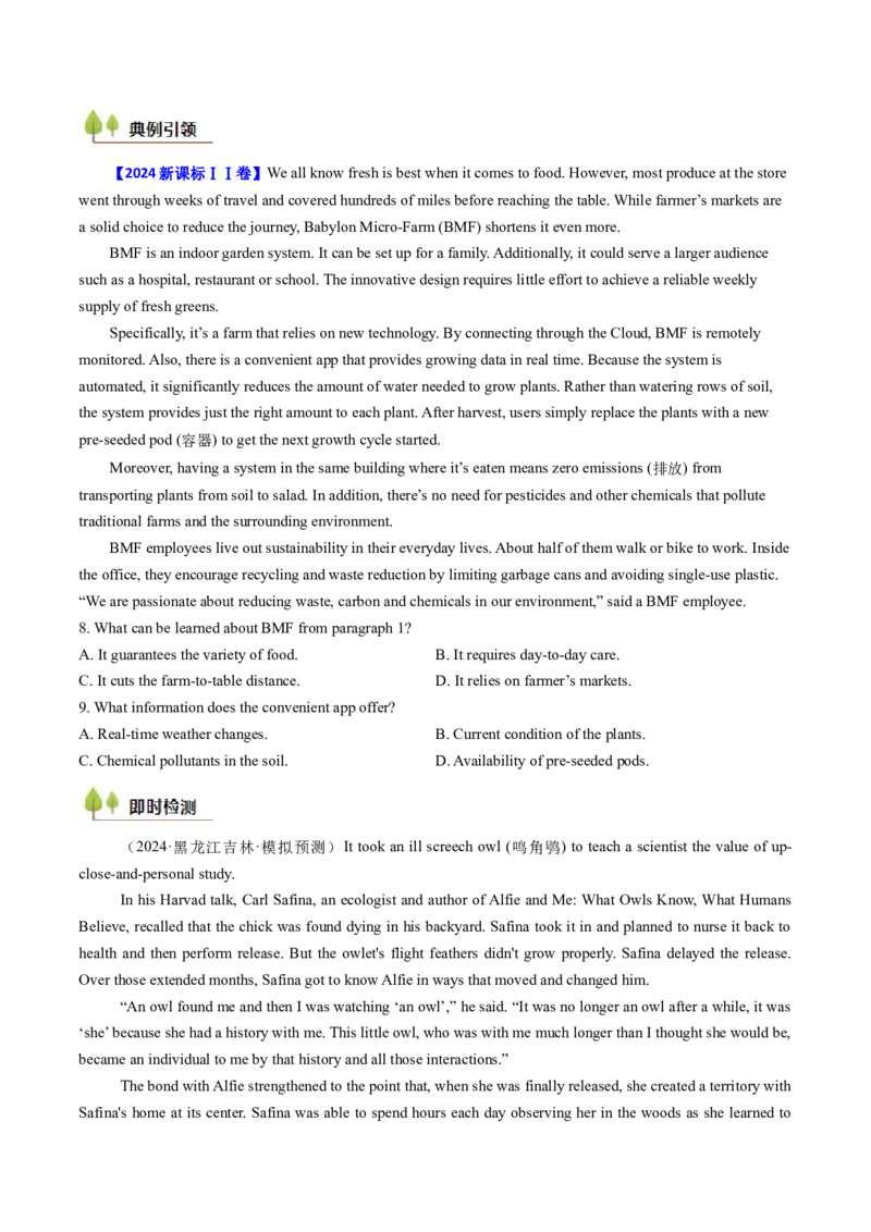 考点25阅读理解之细节理解题（核心考点精讲精练）-备战2025年高考英语一轮复习考点帮（新高考通用）（原卷版）_03高考英语_2025年新高考资料_一轮复习