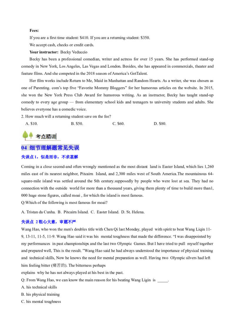 考点25阅读理解之细节理解题（核心考点精讲精练）-备战2025年高考英语一轮复习考点帮（新高考通用）（原卷版）_03高考英语_2025年新高考资料_一轮复习