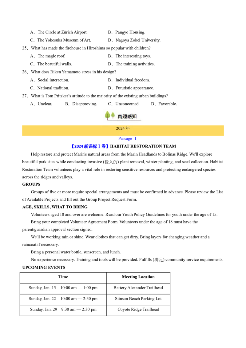 考点25阅读理解之细节理解题（核心考点精讲精练）-备战2025年高考英语一轮复习考点帮（新高考通用）（原卷版）_03高考英语_2025年新高考资料_一轮复习