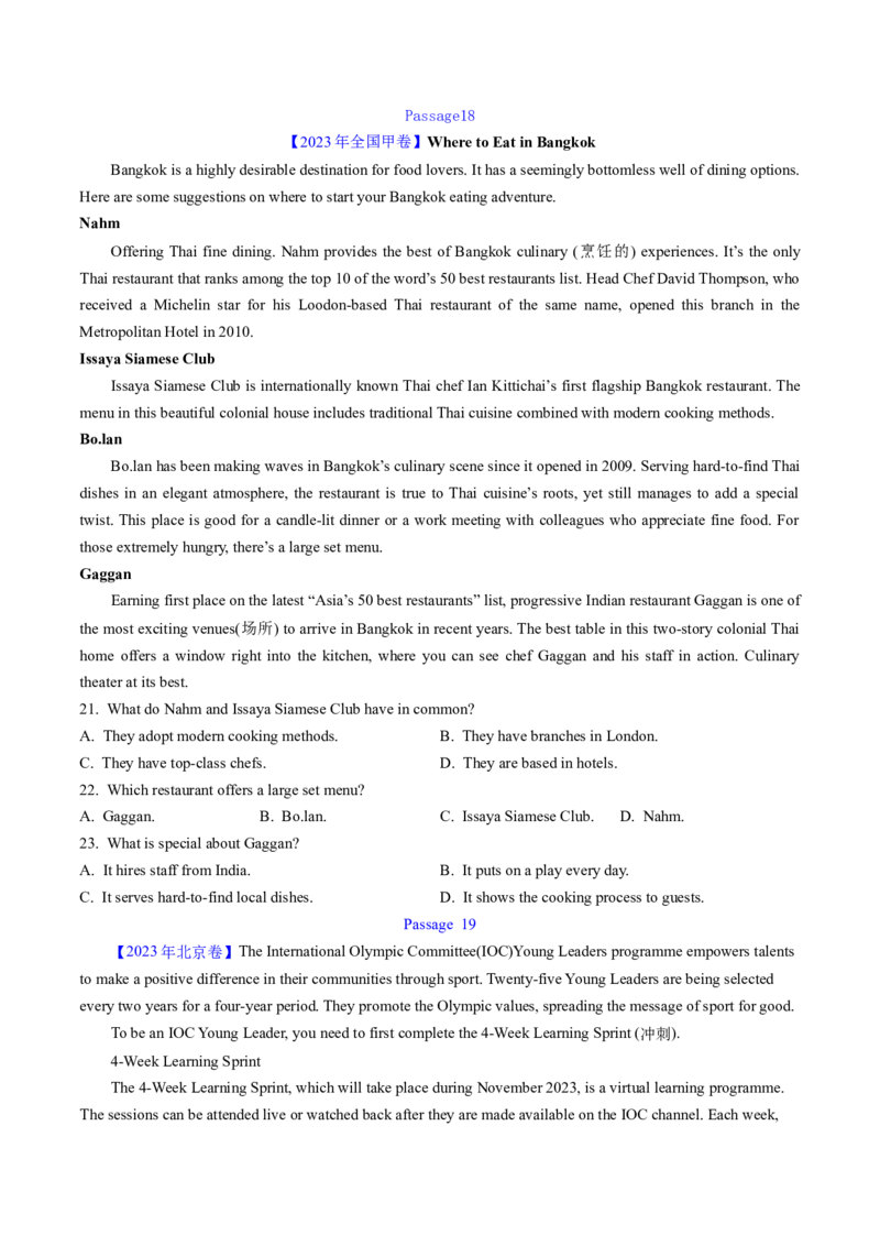 考点25阅读理解之细节理解题（核心考点精讲精练）-备战2025年高考英语一轮复习考点帮（新高考通用）（原卷版）_03高考英语_2025年新高考资料_一轮复习
