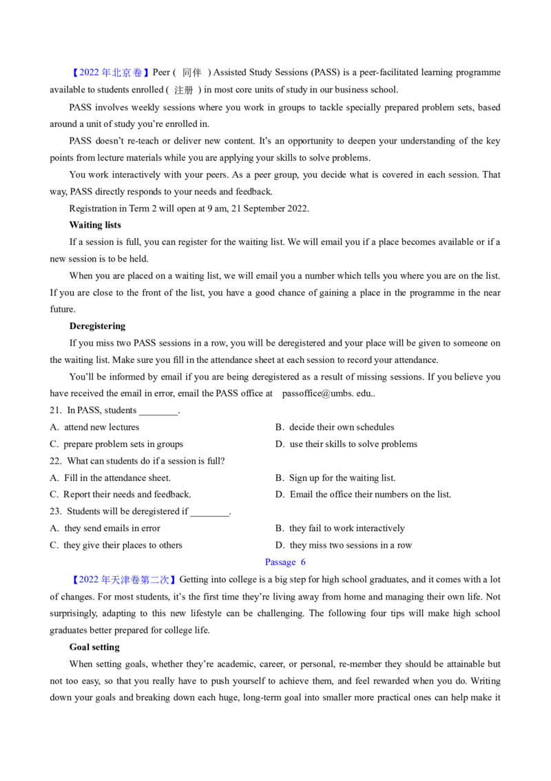 考点25阅读理解之细节理解题（核心考点精讲精练）-备战2025年高考英语一轮复习考点帮（新高考通用）（原卷版）_03高考英语_2025年新高考资料_一轮复习