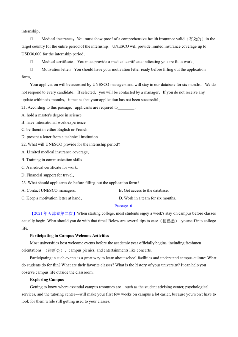 考点25阅读理解之细节理解题（核心考点精讲精练）-备战2025年高考英语一轮复习考点帮（新高考通用）（原卷版）_03高考英语_2025年新高考资料_一轮复习