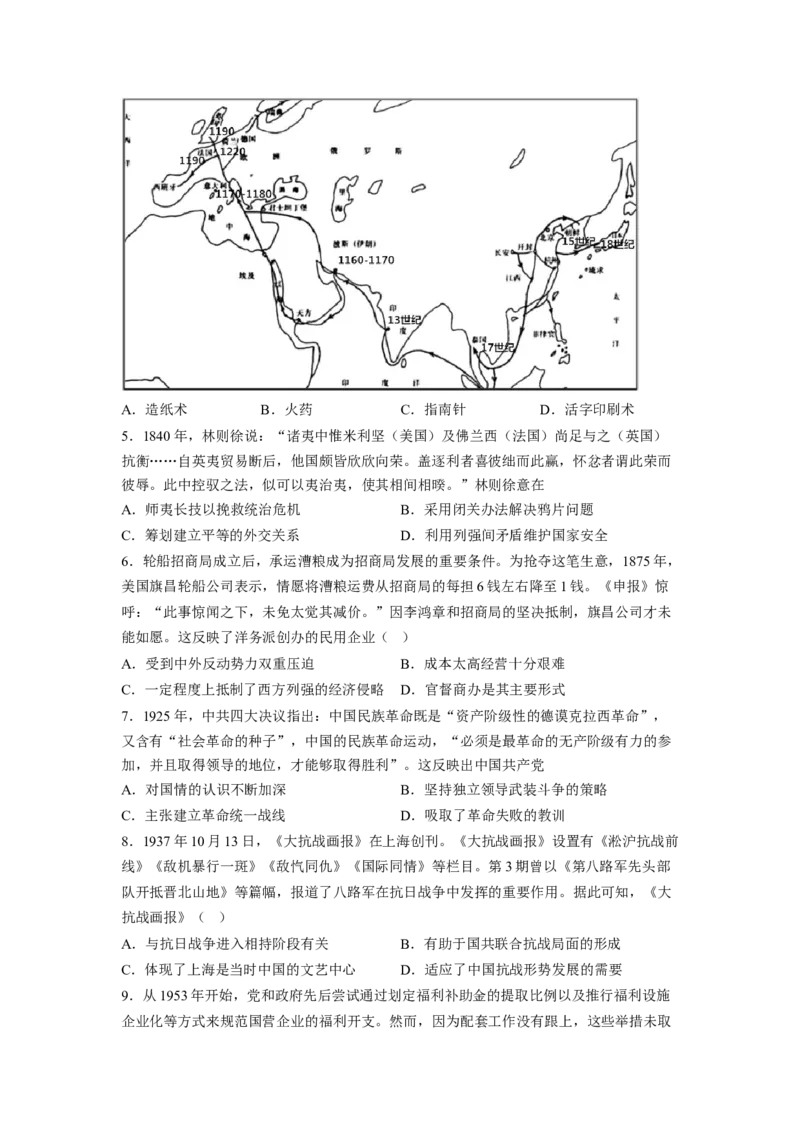 解密18核心素养&mdash;&mdash;家国情怀（分层训练）（原卷版）_07高考历史_新高考复习资料_2023年新高考复习资料_高频考点解密2023年高考历史二轮复习讲义+分层训练