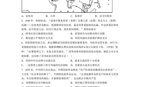 解密18核心素养&mdash;&mdash;家国情怀（分层训练）（原卷版）_07高考历史_新高考复习资料_2023年新高考复习资料_高频考点解密2023年高考历史二轮复习讲义+分层训练