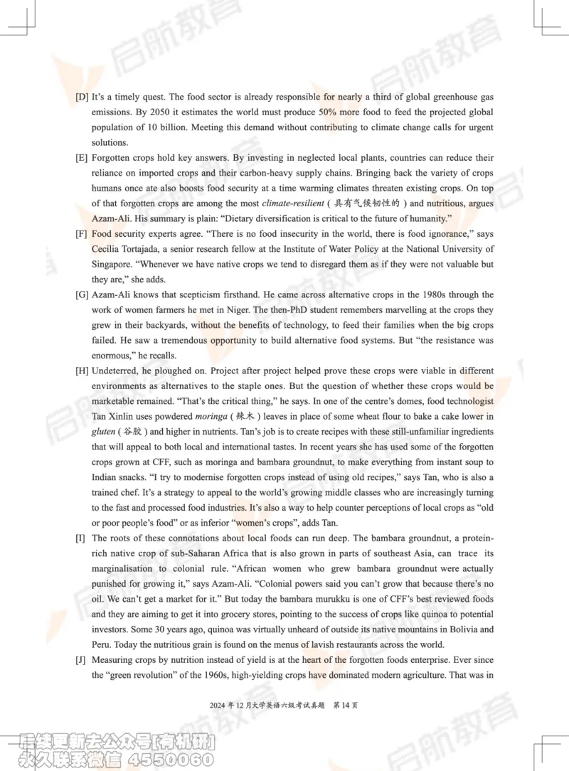 2024.12六级真题_最新更新，视频都在这_2026，6月六级速转存易和谐_1、2025年6月六级_01.2026六级英语田静_01.电子讲义