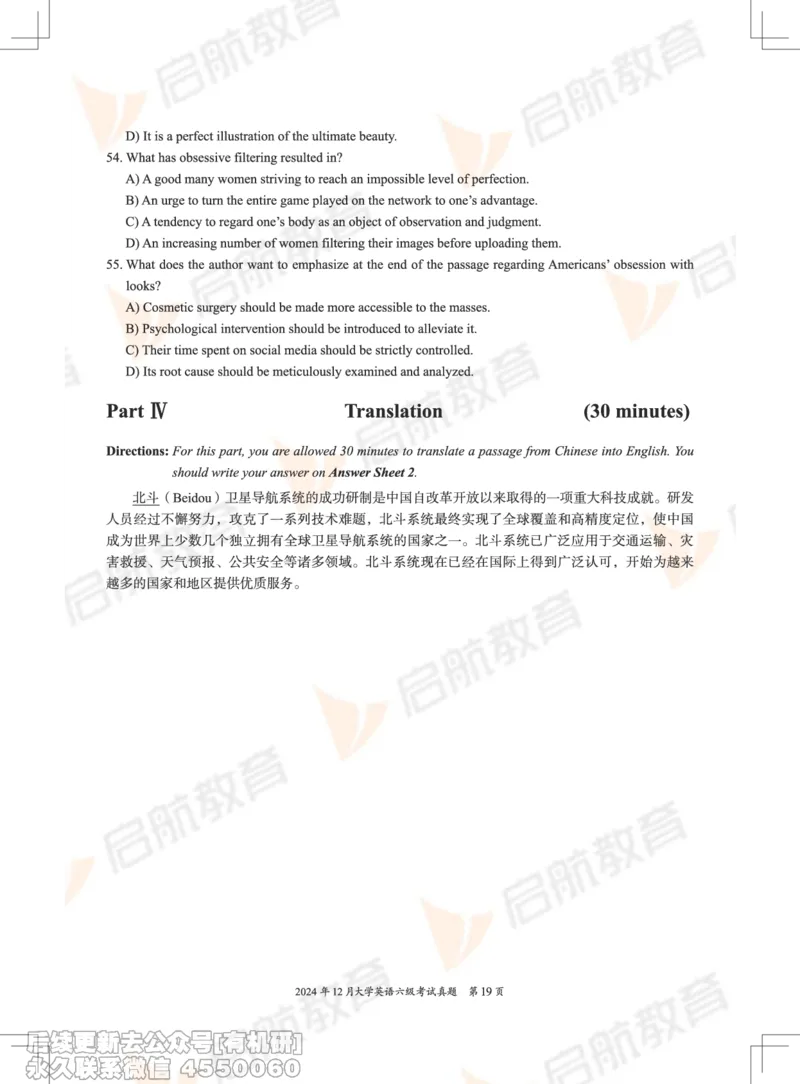 2024.12六级真题_最新更新，视频都在这_2026，6月六级速转存易和谐_1、2025年6月六级_01.2026六级英语田静_01.电子讲义