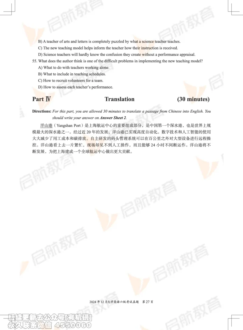 2024.12六级真题_最新更新，视频都在这_2026，6月六级速转存易和谐_1、2025年6月六级_01.2026六级英语田静_01.电子讲义