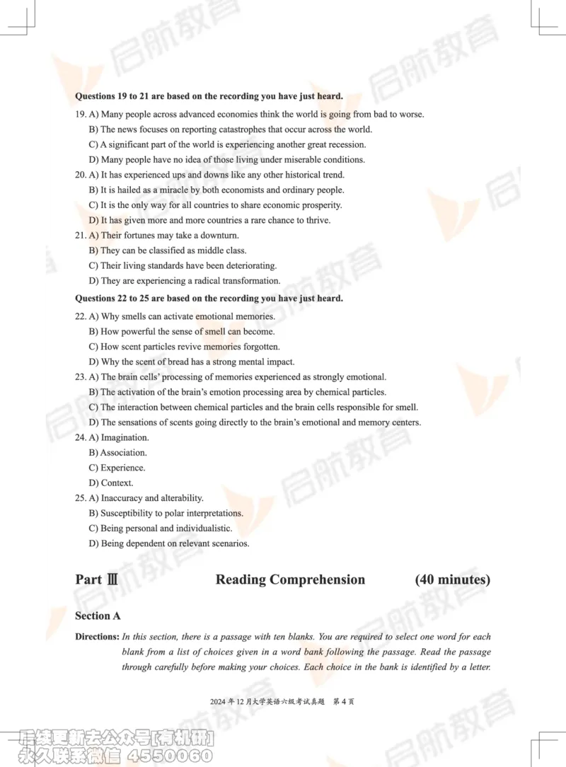 2024.12六级真题_最新更新，视频都在这_2026，6月六级速转存易和谐_1、2025年6月六级_01.2026六级英语田静_01.电子讲义