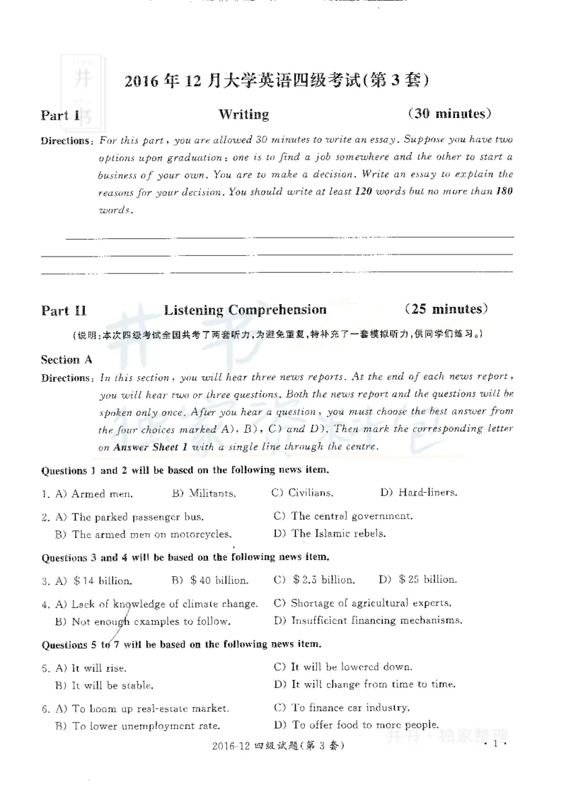 2016年12月大学英语四级考试真题卷3_最新更新，视频都在这_2026、6月四级速转存易和谐_四六级真题+资料包_四级真题_2016年12月CET4