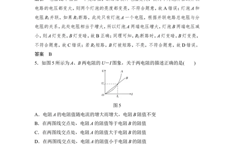 章末质量检测（八）_04高考物理_新高考复习资料_2022年新高考复习资料_高考物理2022年一轮复习各版本_2.2022年高考物理一轮复习新高考1津鲁琼辽鄂适用_配套习题