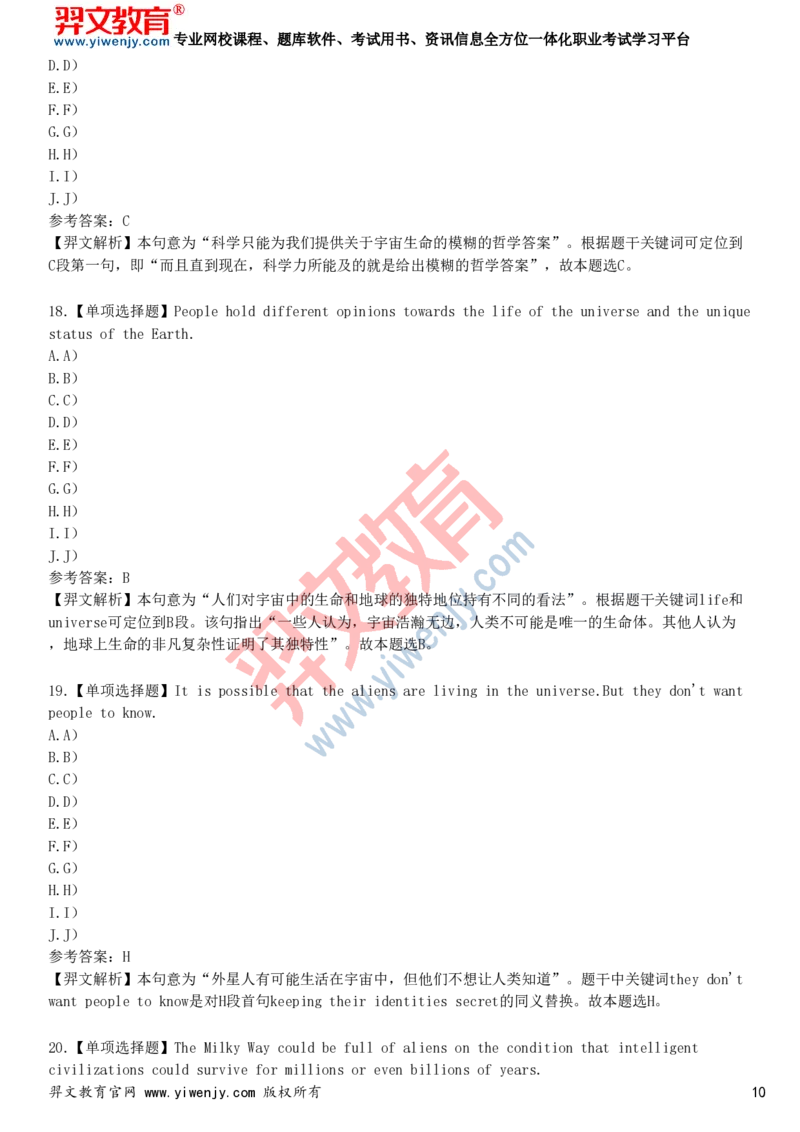 2025年大学英语六级考试考前点题卷一_最新更新，视频都在这_2026、6月四级速转存易和谐_新大学英语2025.6月4.6级真题_六级真题_六级绝密押题卷2025年6月专用