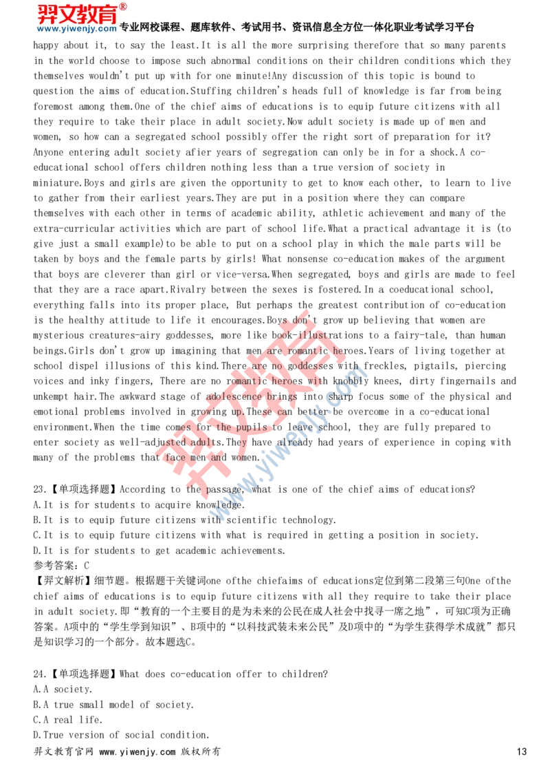 2025年大学英语六级考试考前点题卷一_最新更新，视频都在这_2026、6月四级速转存易和谐_新大学英语2025.6月4.6级真题_六级真题_六级绝密押题卷2025年6月专用