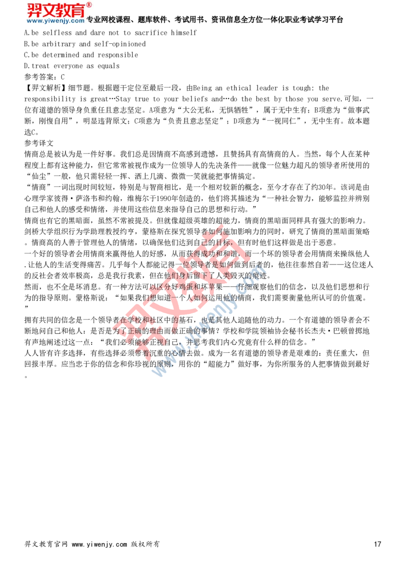 2025年大学英语六级考试考前点题卷一_最新更新，视频都在这_2026、6月四级速转存易和谐_新大学英语2025.6月4.6级真题_六级真题_六级绝密押题卷2025年6月专用