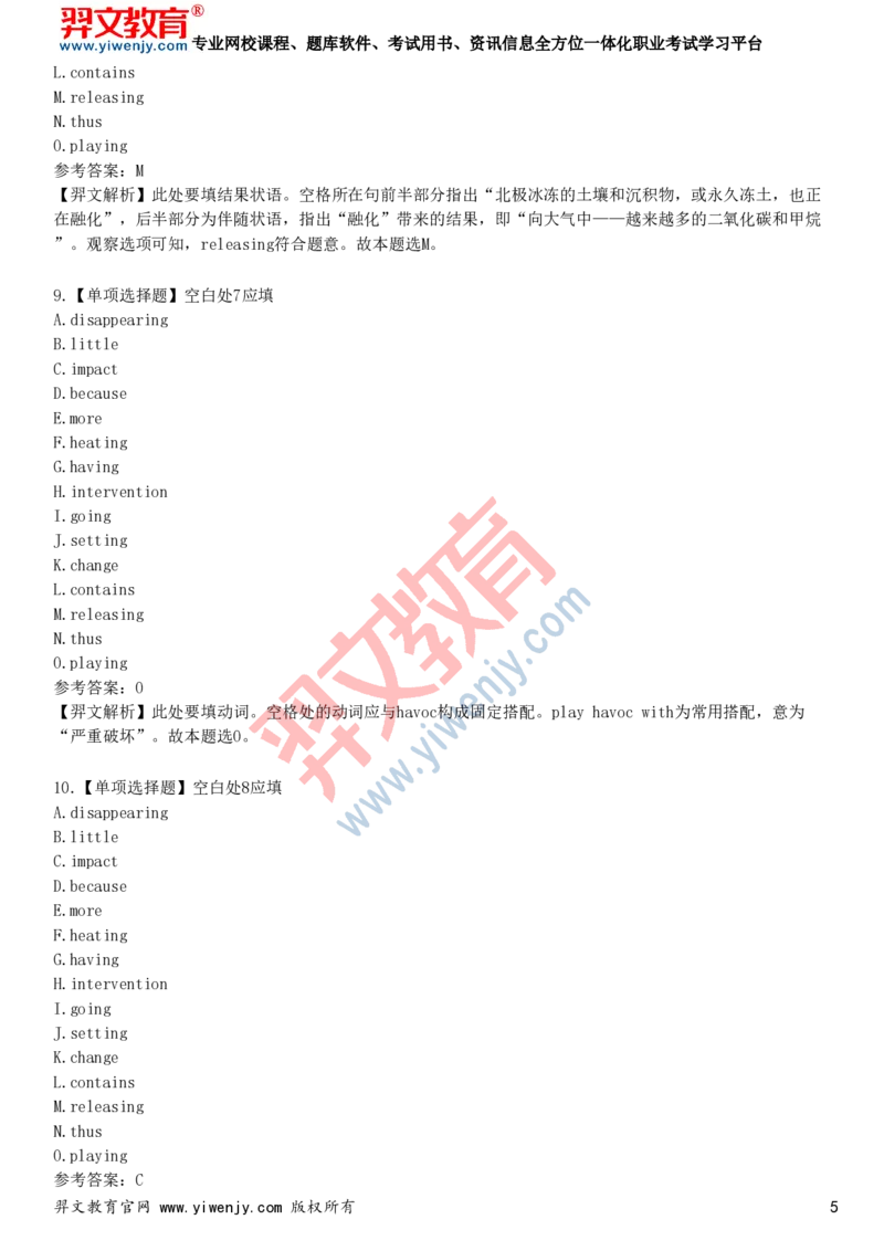 2025年大学英语六级考试考前点题卷一_最新更新，视频都在这_2026、6月四级速转存易和谐_新大学英语2025.6月4.6级真题_六级真题_六级绝密押题卷2025年6月专用