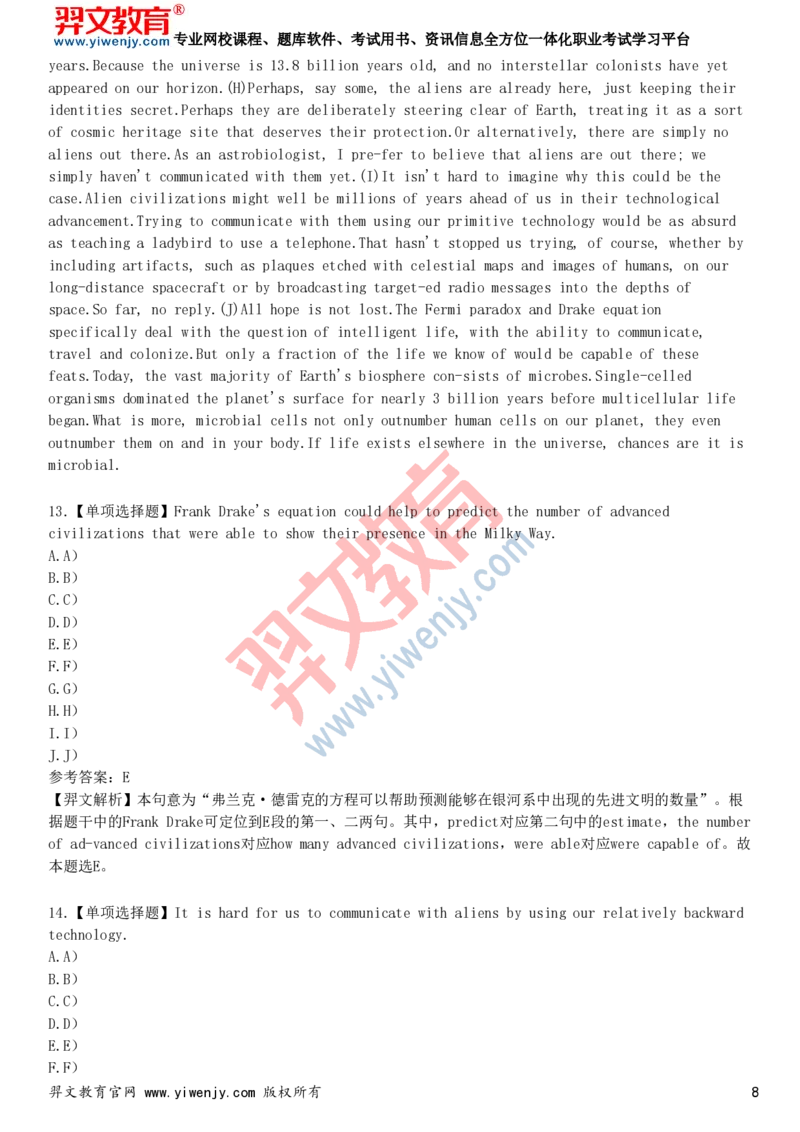 2025年大学英语六级考试考前点题卷一_最新更新，视频都在这_2026、6月四级速转存易和谐_新大学英语2025.6月4.6级真题_六级真题_六级绝密押题卷2025年6月专用