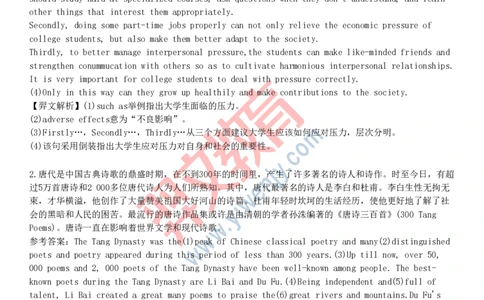 2025年大学英语六级考试考前点题卷一_最新更新，视频都在这_2026、6月四级速转存易和谐_新大学英语2025.6月4.6级真题_六级真题_六级绝密押题卷2025年6月专用