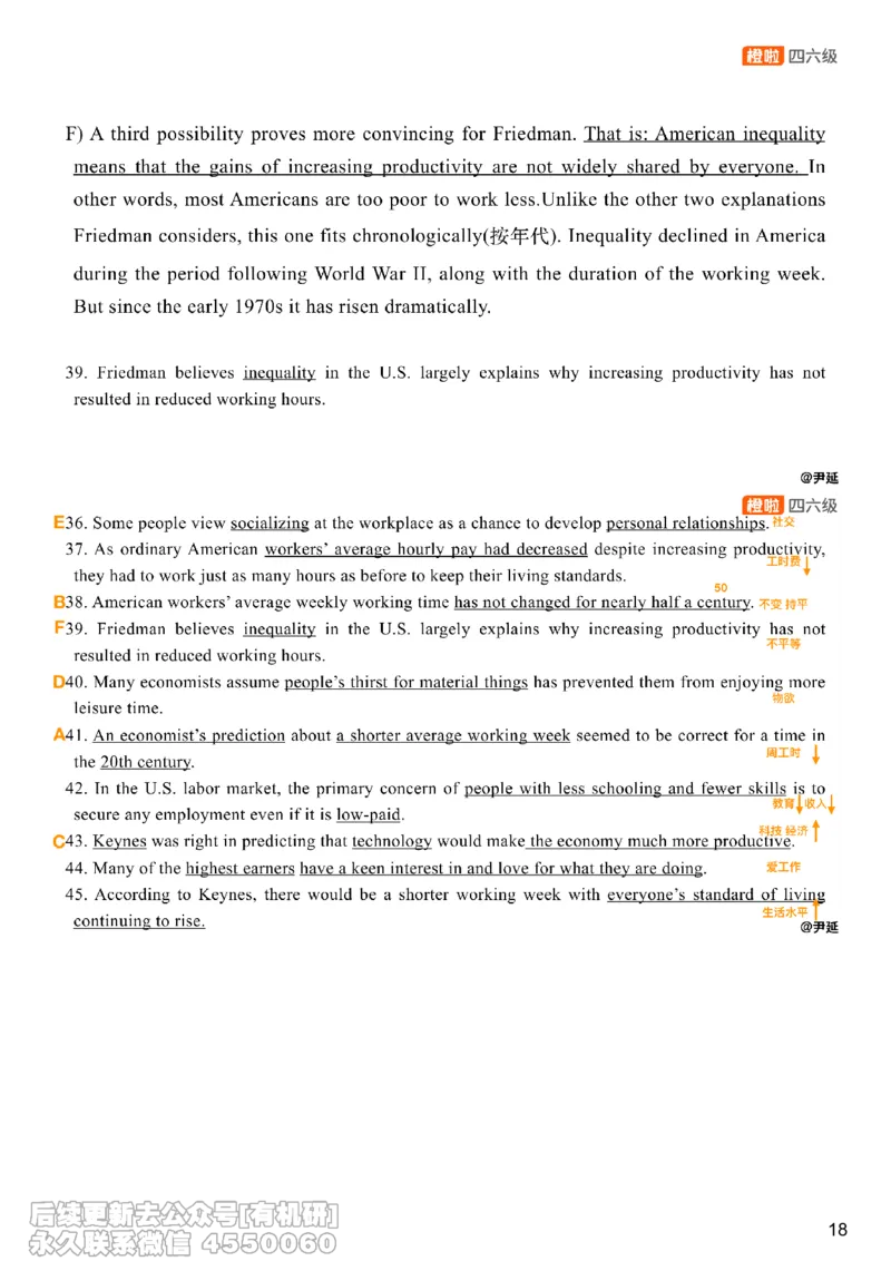 [22.7]--四级阅读模考讲评-信息匹配_最新更新，视频都在这_2026、6月四级速转存易和谐_1、2025年6月四级_10.2026四级英语橙啦_{1}--课程_{22}--四级5月30日模考解析
