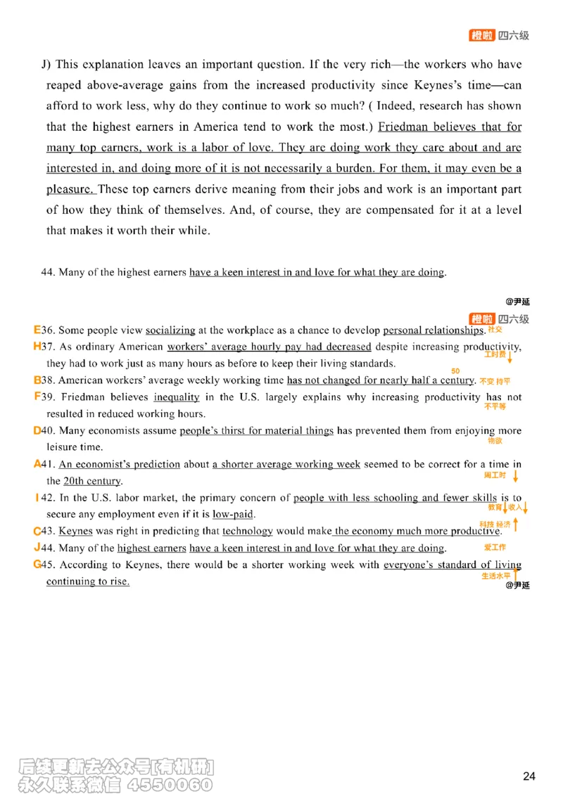 [22.7]--四级阅读模考讲评-信息匹配_最新更新，视频都在这_2026、6月四级速转存易和谐_1、2025年6月四级_10.2026四级英语橙啦_{1}--课程_{22}--四级5月30日模考解析