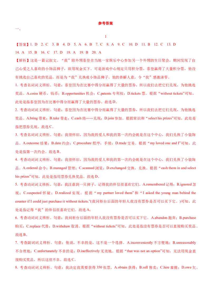 考向18填空类试题命题点句式(解析版)-备战2022年高考英语一轮复习考点微专题_03高考英语_新高考复习资料_2022年新高考资料_2022年新高考英语一轮复习