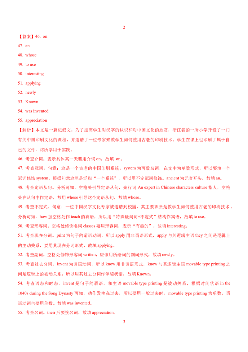 考向18填空类试题命题点句式(解析版)-备战2022年高考英语一轮复习考点微专题_03高考英语_新高考复习资料_2022年新高考资料_2022年新高考英语一轮复习