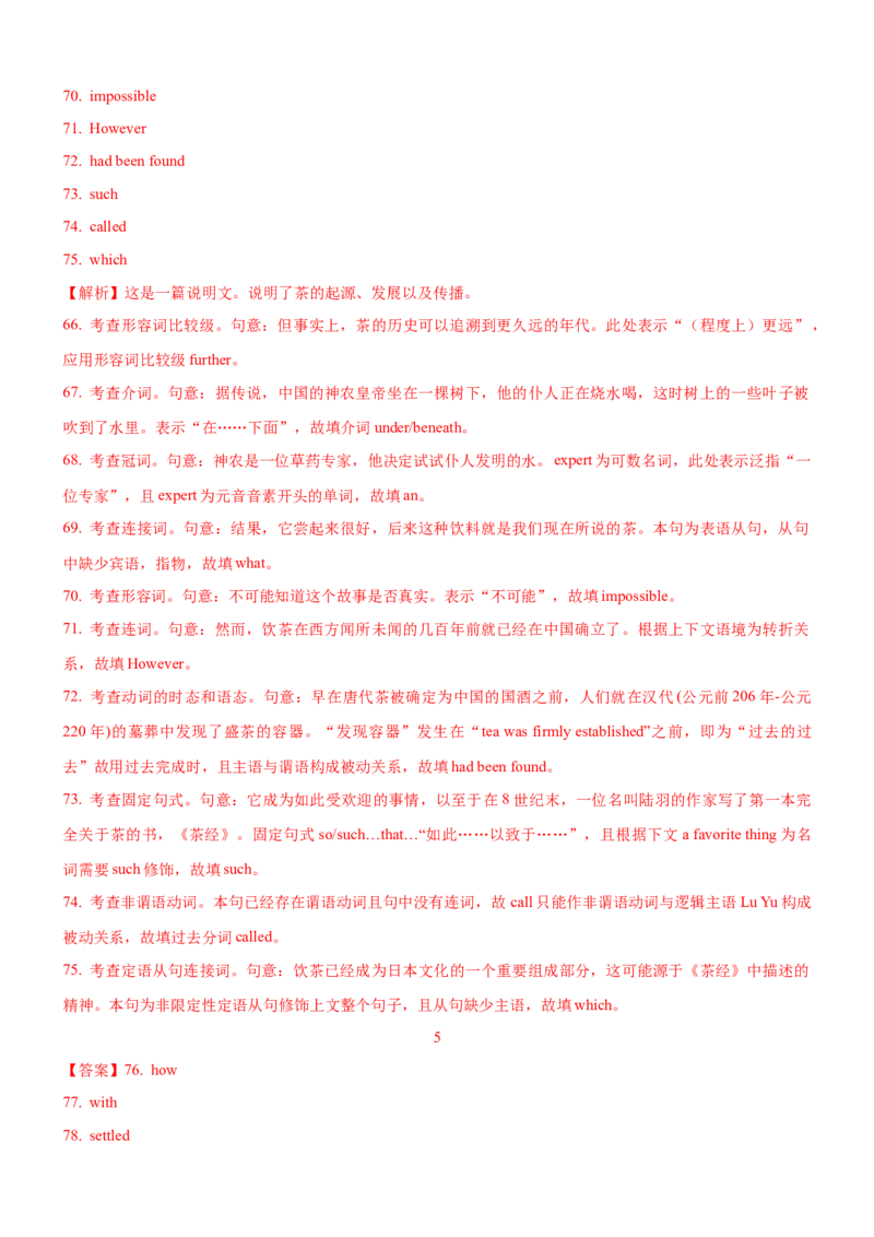 考向18填空类试题命题点句式(解析版)-备战2022年高考英语一轮复习考点微专题_03高考英语_新高考复习资料_2022年新高考资料_2022年新高考英语一轮复习