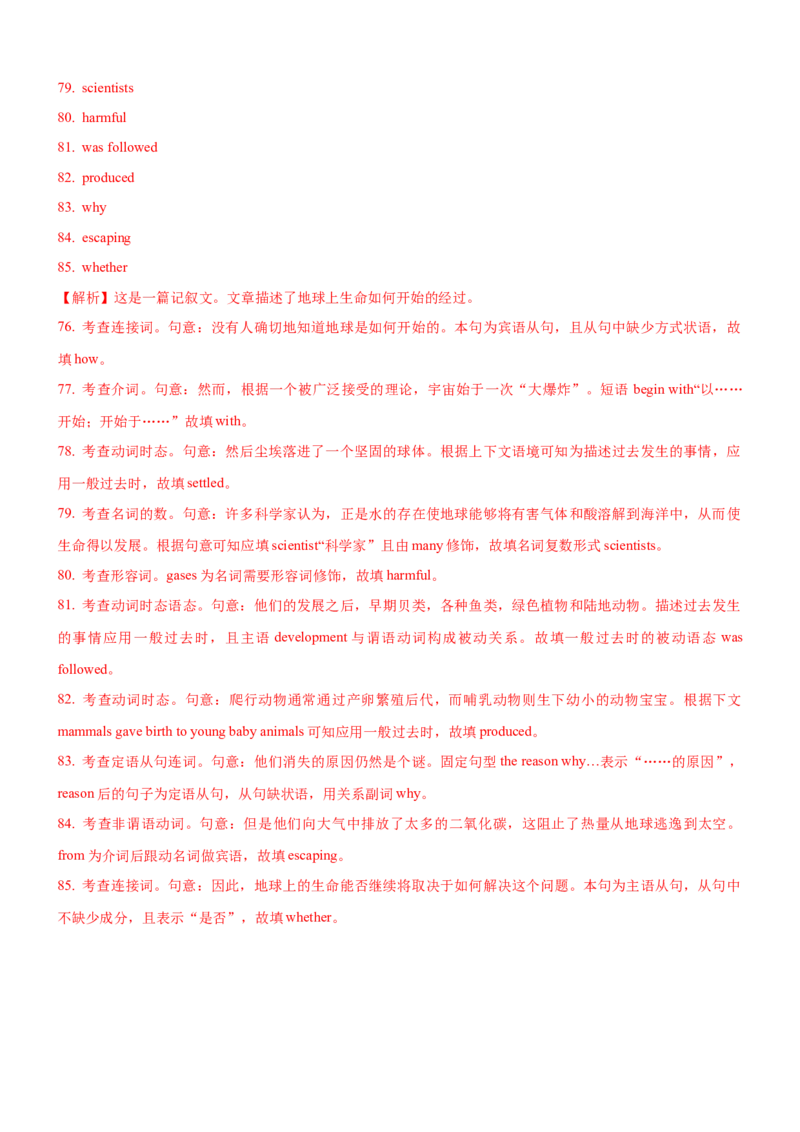 考向18填空类试题命题点句式(解析版)-备战2022年高考英语一轮复习考点微专题_03高考英语_新高考复习资料_2022年新高考资料_2022年新高考英语一轮复习