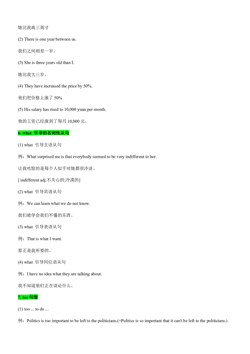 考向18填空类试题命题点句式(解析版)-备战2022年高考英语一轮复习考点微专题_03高考英语_新高考复习资料_2022年新高考资料_2022年新高考英语一轮复习