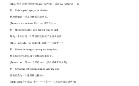 考向18填空类试题命题点句式(解析版)-备战2022年高考英语一轮复习考点微专题_03高考英语_新高考复习资料_2022年新高考资料_2022年新高考英语一轮复习