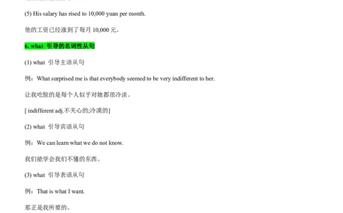 考向18填空类试题命题点句式(解析版)-备战2022年高考英语一轮复习考点微专题_03高考英语_新高考复习资料_2022年新高考资料_2022年新高考英语一轮复习