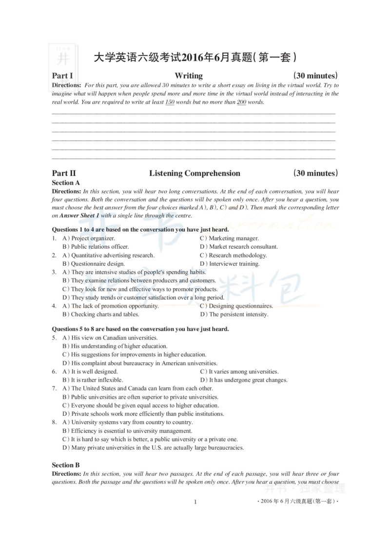 2016年06月大学英语6级真题及解析（卷一）_最新更新，视频都在这_2026、6月四级速转存易和谐_四六级真题+资料包_六级真题_2016年06月六级真题及答案解析（全三套）