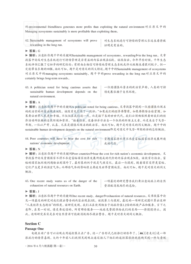 2016年06月大学英语6级真题及解析（卷一）_最新更新，视频都在这_2026、6月四级速转存易和谐_四六级真题+资料包_六级真题_2016年06月六级真题及答案解析（全三套）