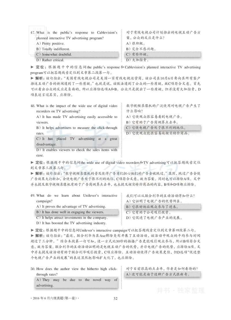 2016年06月大学英语6级真题及解析（卷一）_最新更新，视频都在这_2026、6月四级速转存易和谐_四六级真题+资料包_六级真题_2016年06月六级真题及答案解析（全三套）