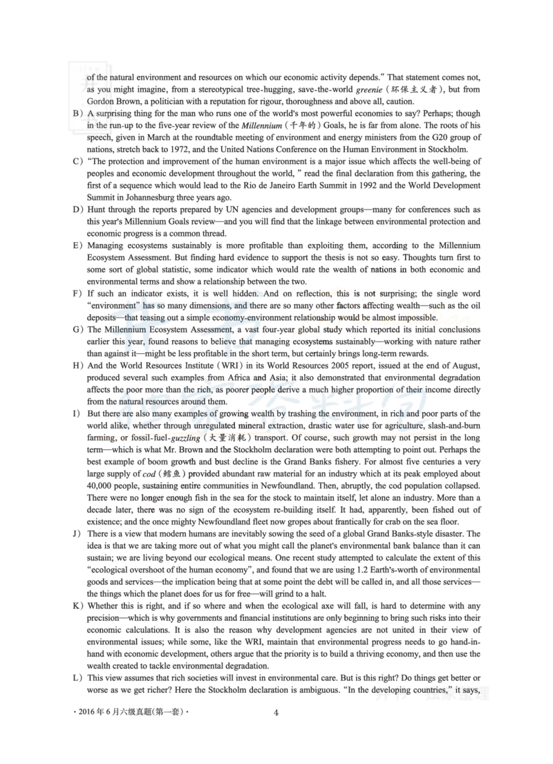 2016年06月大学英语6级真题及解析（卷一）_最新更新，视频都在这_2026、6月四级速转存易和谐_四六级真题+资料包_六级真题_2016年06月六级真题及答案解析（全三套）