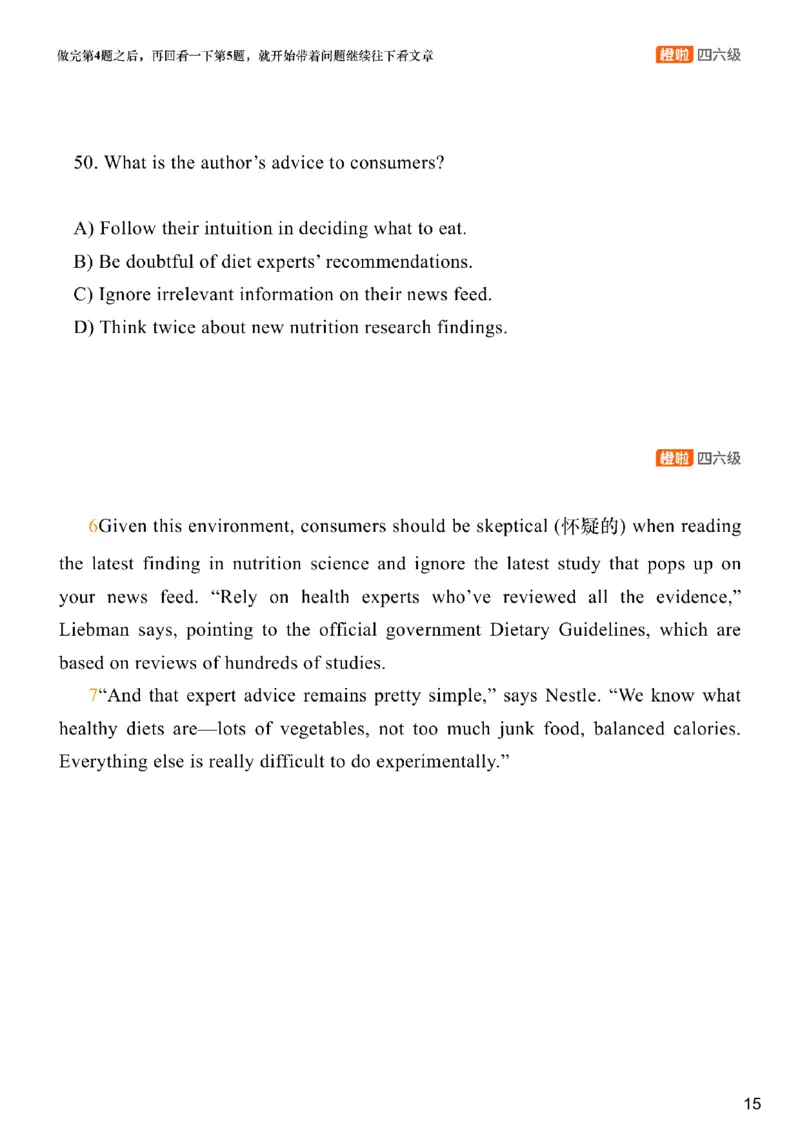 [8.1]--阅读精讲精练1（上）_最新更新，视频都在这_2026、6月四级速转存易和谐_1、2025年6月四级_10.2026四级英语橙啦_{1}--课程_{8}--阅读精讲精练