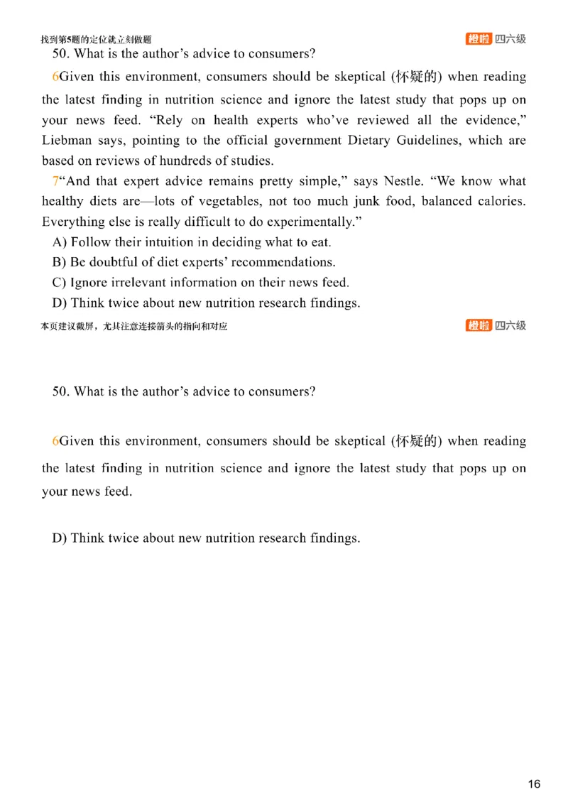 [8.1]--阅读精讲精练1（上）_最新更新，视频都在这_2026、6月四级速转存易和谐_1、2025年6月四级_10.2026四级英语橙啦_{1}--课程_{8}--阅读精讲精练