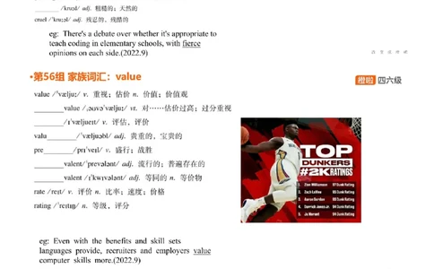 [4.24]--六级词汇24_最新更新，视频都在这_2026，6月六级速转存易和谐_1、2025年6月六级_10.2026六级英语橙啦_{1}--课程_{4}--六级词汇