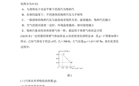 章末质量检测（十三）_04高考物理_新高考复习资料_2022年新高考复习资料_高考物理2022年一轮复习各版本_2.2022年高考物理一轮复习新高考1津鲁琼辽鄂适用_配套习题