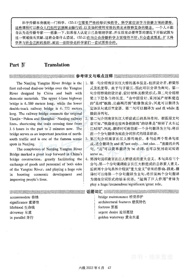 2022年06月大学英语6级答案解析（卷二）_最新更新，视频都在这_2026、6月四级速转存易和谐_四六级真题+资料包_六级真题_2022年06月六级真题及答案解析（全三套）