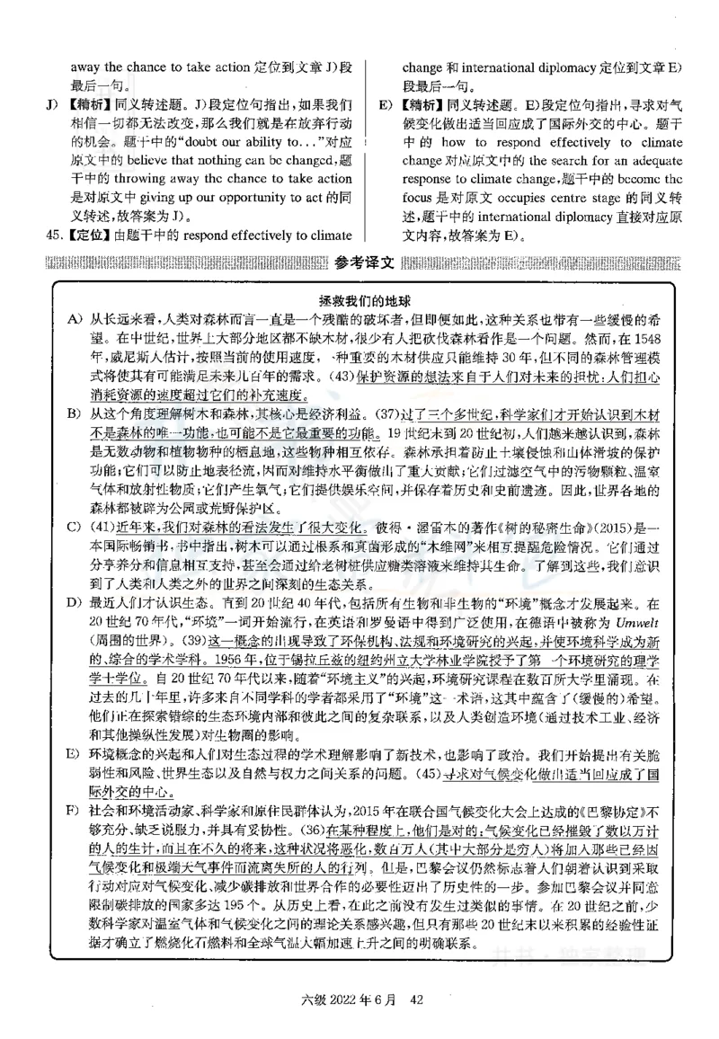 2022年06月大学英语6级答案解析（卷二）_最新更新，视频都在这_2026、6月四级速转存易和谐_四六级真题+资料包_六级真题_2022年06月六级真题及答案解析（全三套）