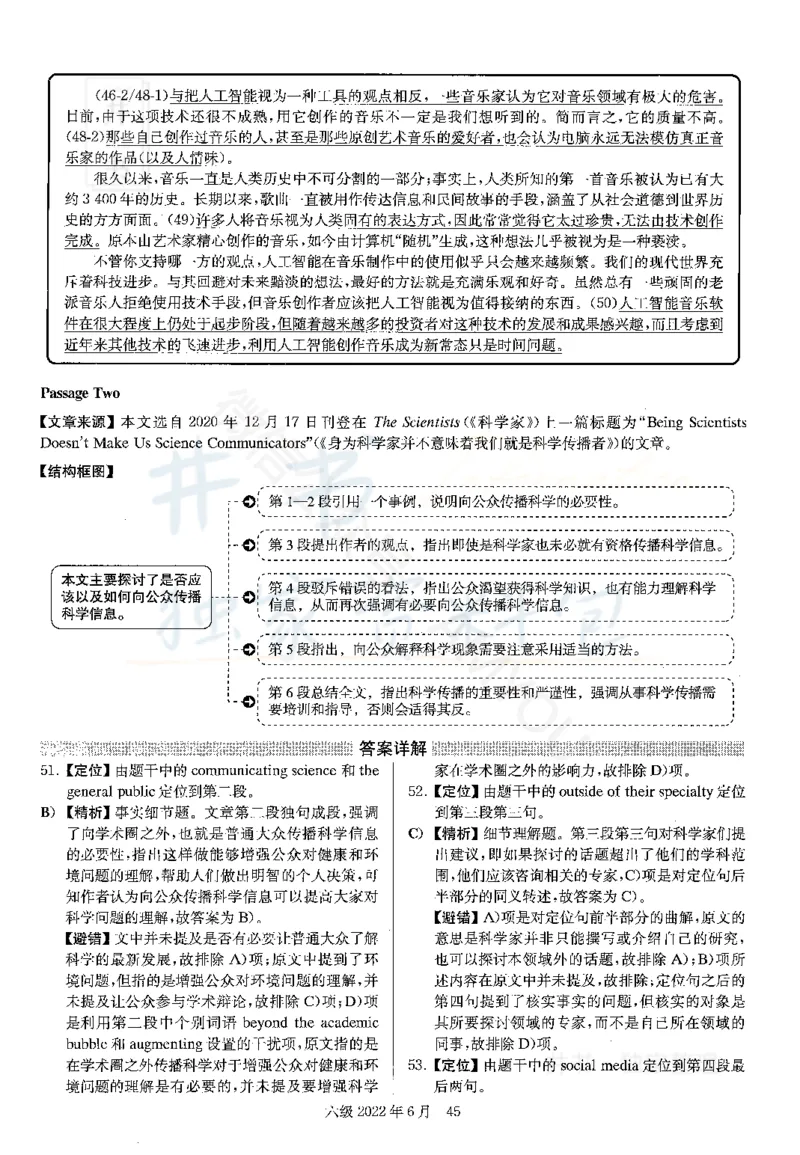 2022年06月大学英语6级答案解析（卷二）_最新更新，视频都在这_2026、6月四级速转存易和谐_四六级真题+资料包_六级真题_2022年06月六级真题及答案解析（全三套）