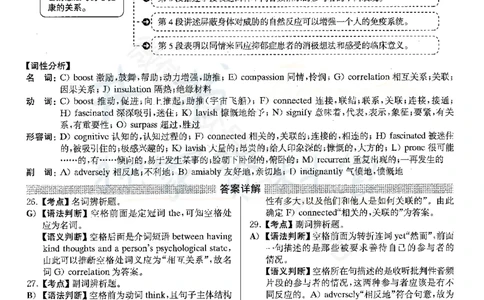 2022年06月大学英语6级答案解析（卷二）_最新更新，视频都在这_2026、6月四级速转存易和谐_四六级真题+资料包_六级真题_2022年06月六级真题及答案解析（全三套）