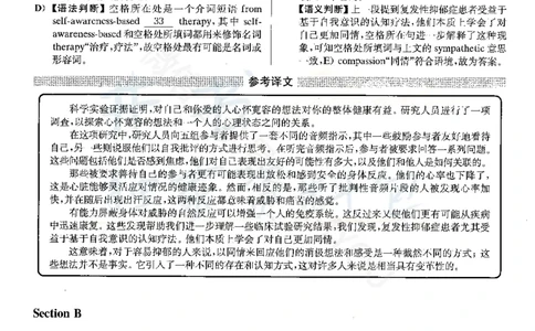2022年06月大学英语6级答案解析（卷二）_最新更新，视频都在这_2026、6月四级速转存易和谐_四六级真题+资料包_六级真题_2022年06月六级真题及答案解析（全三套）