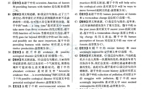 2022年06月大学英语6级答案解析（卷二）_最新更新，视频都在这_2026、6月四级速转存易和谐_四六级真题+资料包_六级真题_2022年06月六级真题及答案解析（全三套）