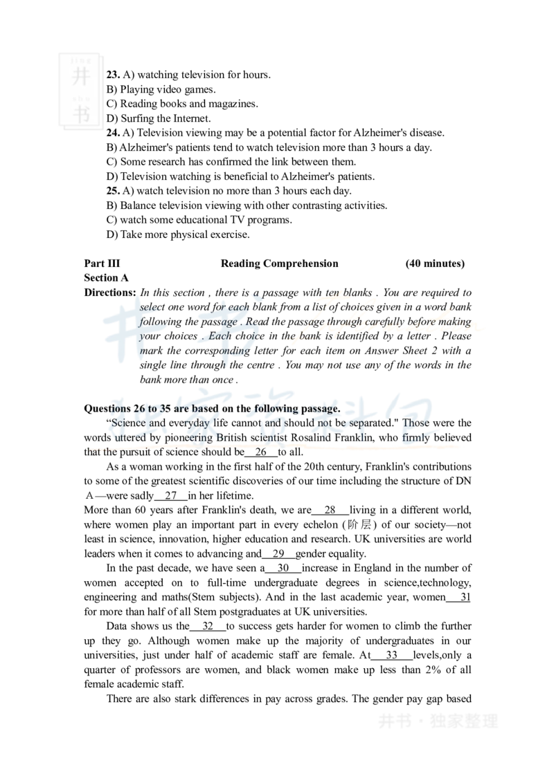 2020年7月大学英语四级考试真题、答案_最新更新，视频都在这_2026、6月四级速转存易和谐_四六级真题+资料包_四级真题_2020年7月CET4