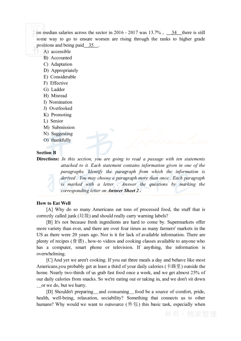 2020年7月大学英语四级考试真题、答案_最新更新，视频都在这_2026、6月四级速转存易和谐_四六级真题+资料包_四级真题_2020年7月CET4