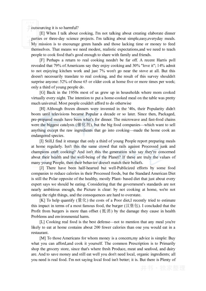 2020年7月大学英语四级考试真题、答案_最新更新，视频都在这_2026、6月四级速转存易和谐_四六级真题+资料包_四级真题_2020年7月CET4