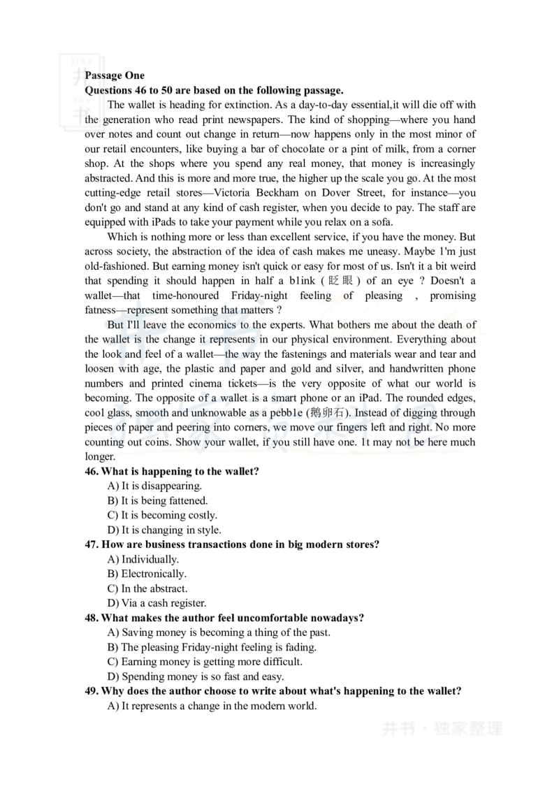 2020年7月大学英语四级考试真题、答案_最新更新，视频都在这_2026、6月四级速转存易和谐_四六级真题+资料包_四级真题_2020年7月CET4