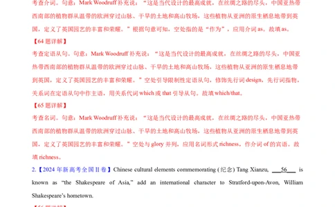 考点巩固卷04关系代词引导的定语从句（解析版）_03高考英语_新高考复习资料_2025年新高考复习_2025年高考英语一轮复习考点通关卷（新高考通用）